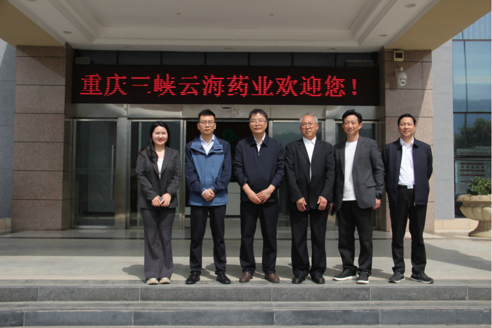 江(jiang)蘇(su)省(sheng)發(fa)改(gai)委(wei)對(dui)口(kou)支(zhi)援(yuan)處(chu)副(fu)處(chu)長(chang)高(gao)新(xin)濤(tao)蒞(li)臨(lin)三(san)峽(xia)雲(yun)海(hai)藥(yao)業(ye)考(kao)察(cha)指(zhi)導(dao)